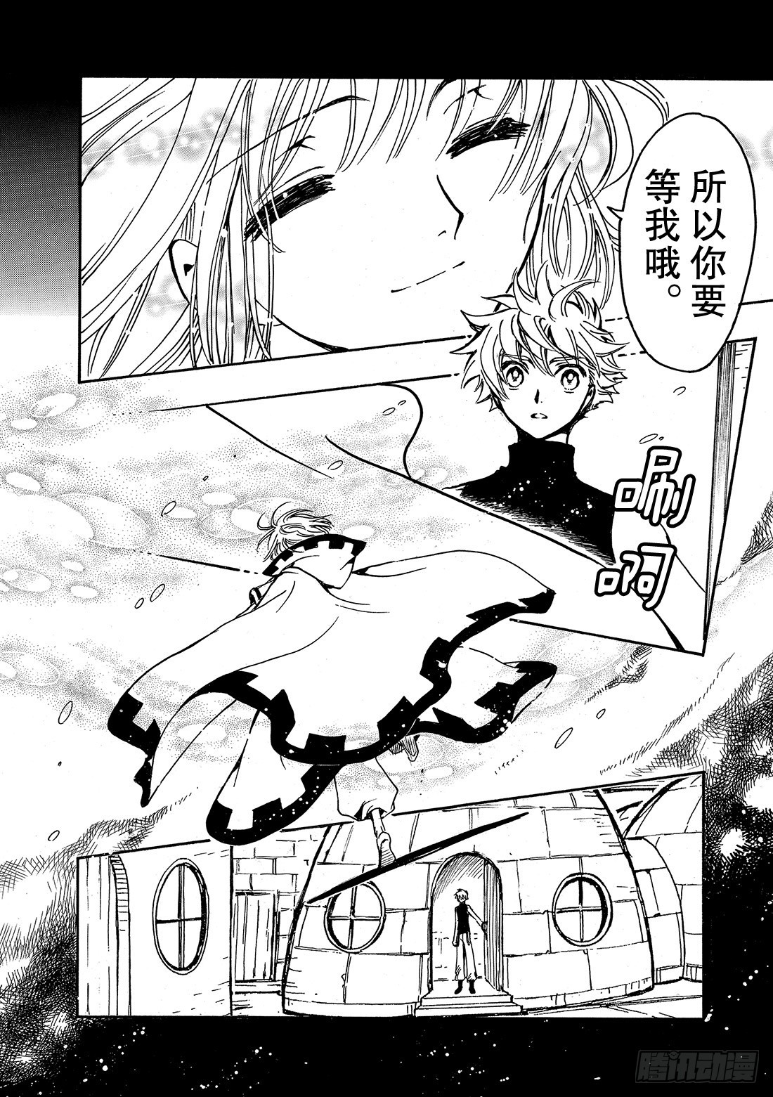 Chapitre.199 活下去-第184话