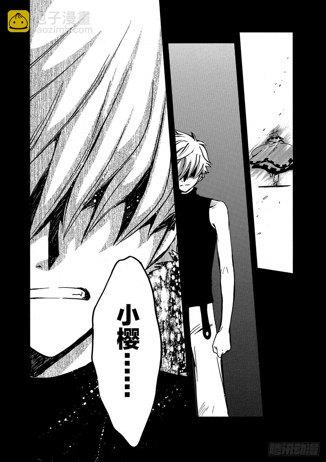Chapitre.199 活下去-第184话