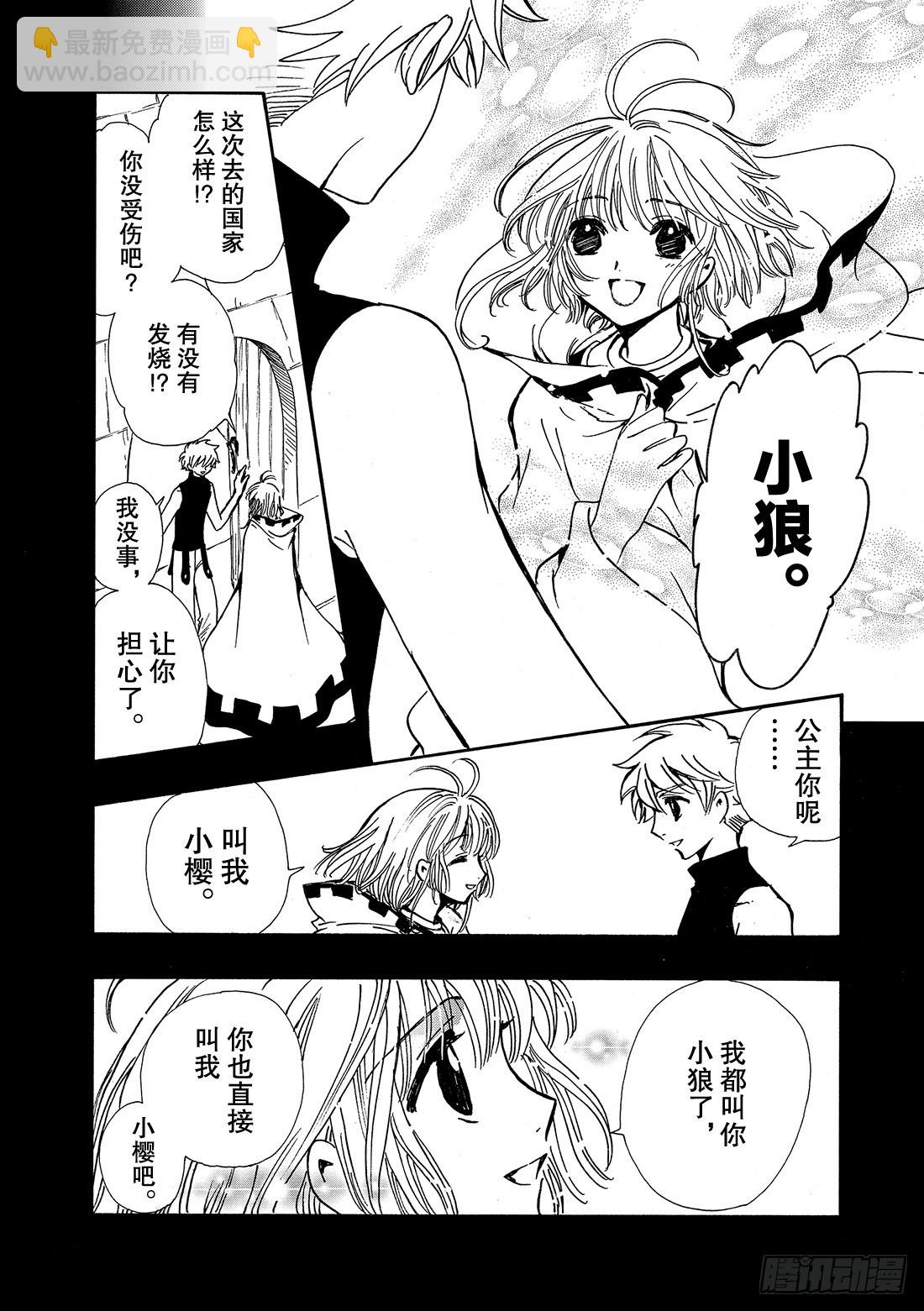 Chapitre.199 活下去-第184话