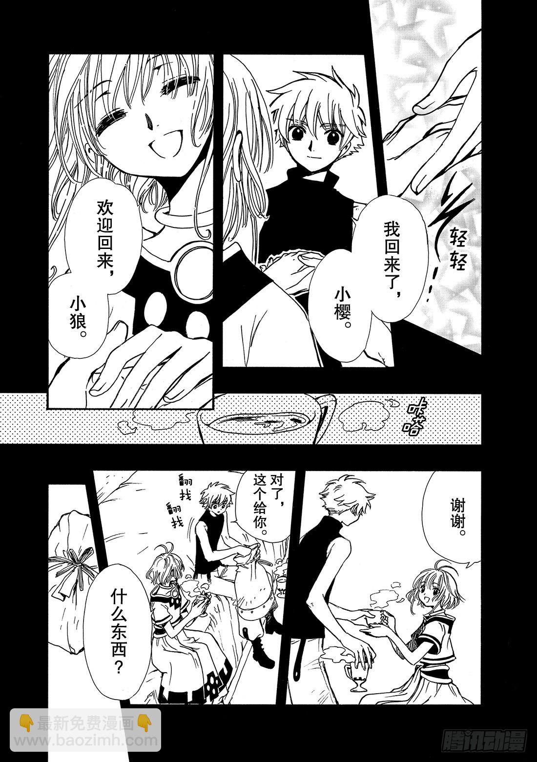 Chapitre.199 活下去-第184话