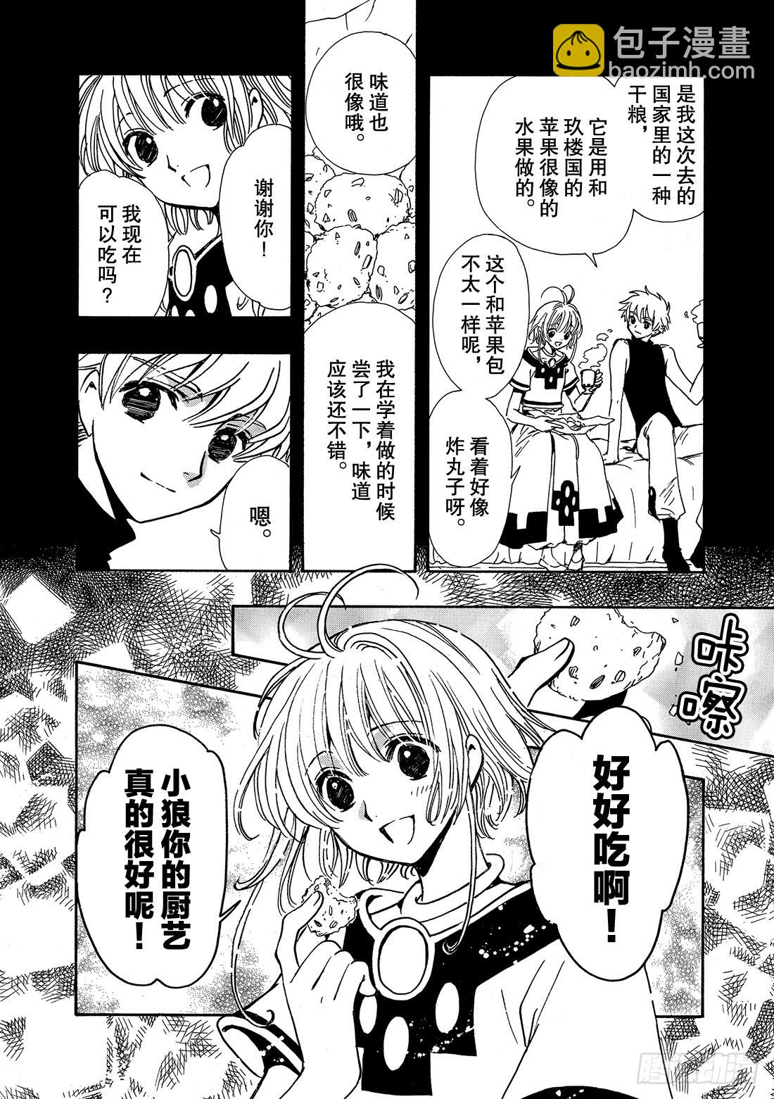 Chapitre.199 活下去-第184话