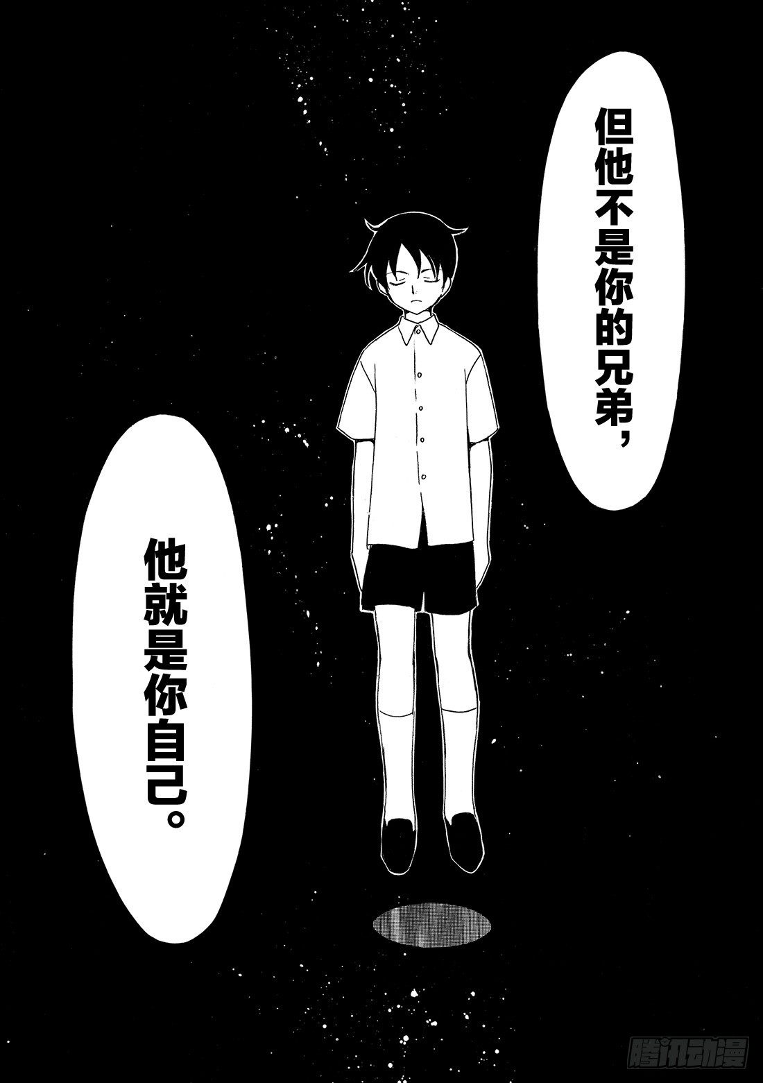 Chapitre.201 遗迹中-第50话
