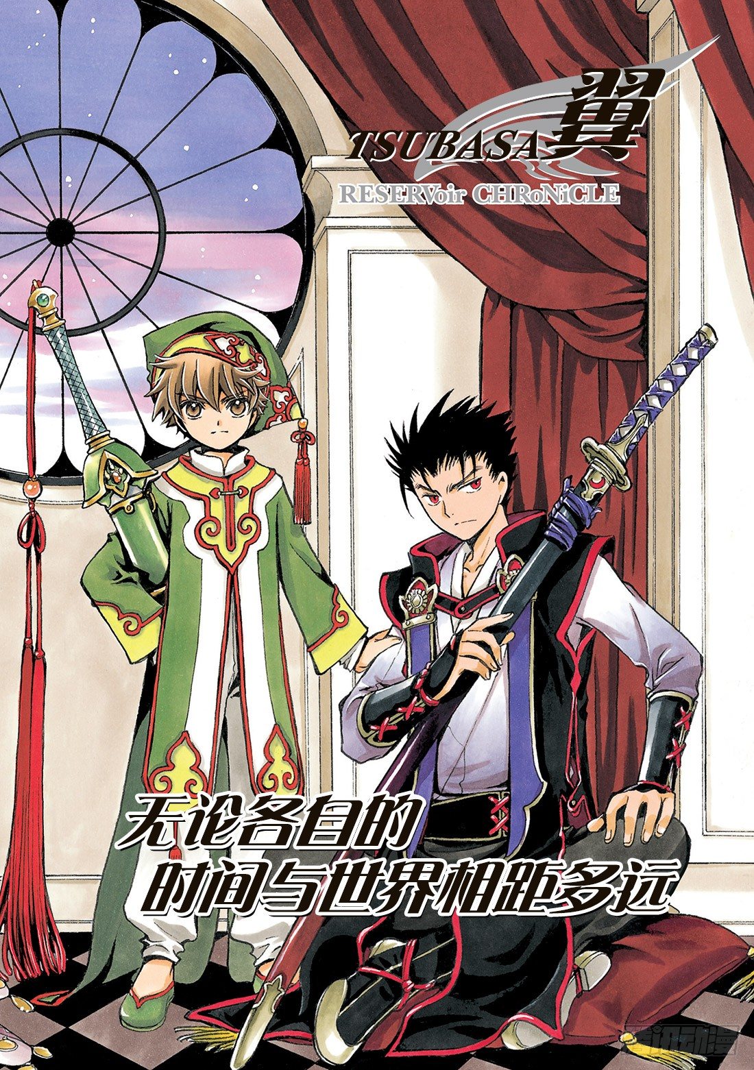 Chapitre.201 遗迹中-第50话