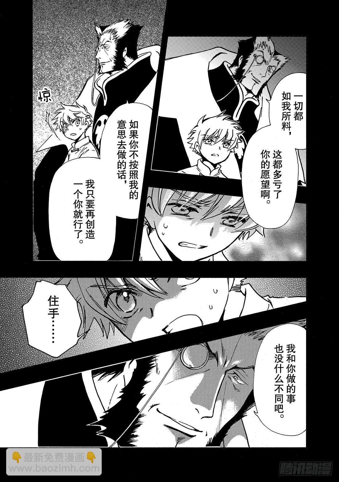 Chapitre.202 扭曲的-第186话