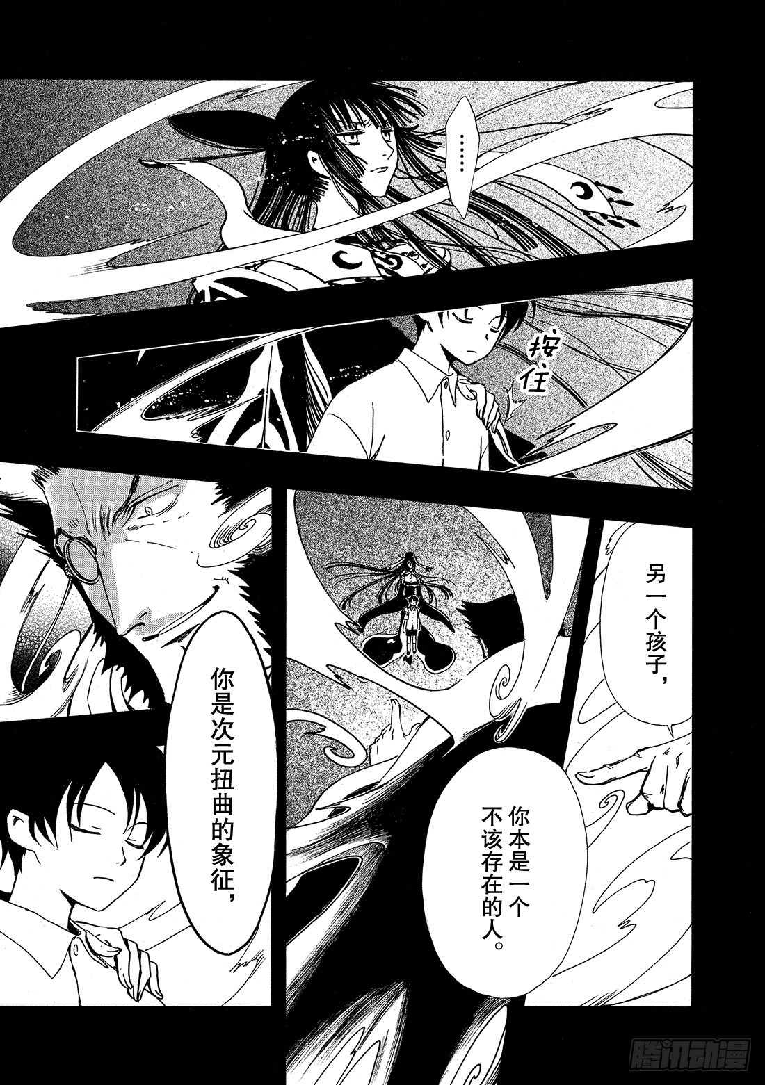 Chapitre.202 扭曲的-第186话