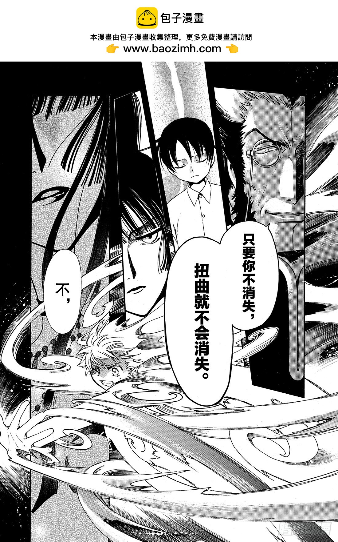 Chapitre.202 扭曲的-第186话