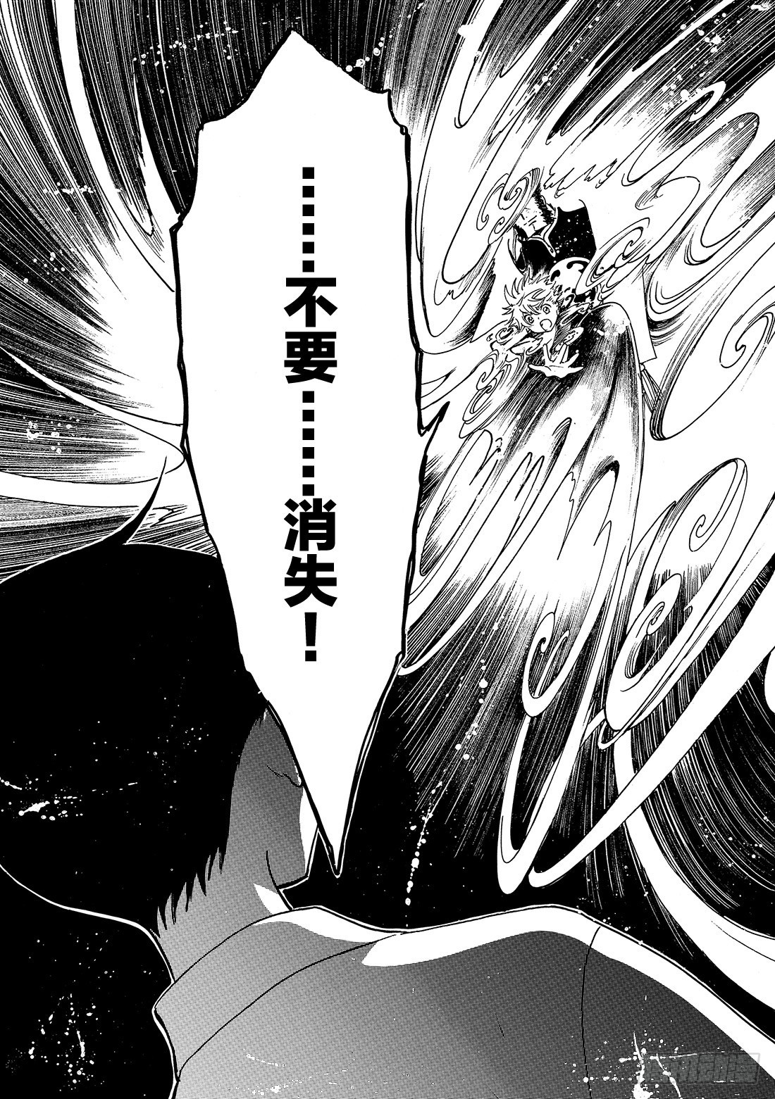 Chapitre.202 扭曲的-第186话