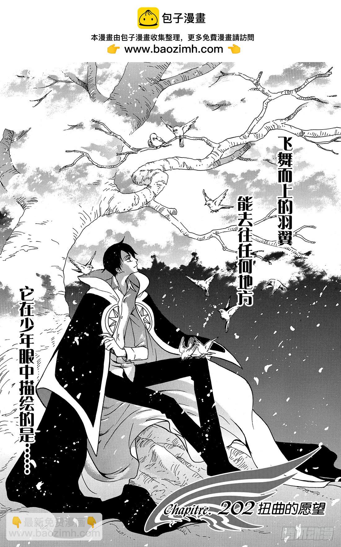 Chapitre.202 扭曲的-第186话