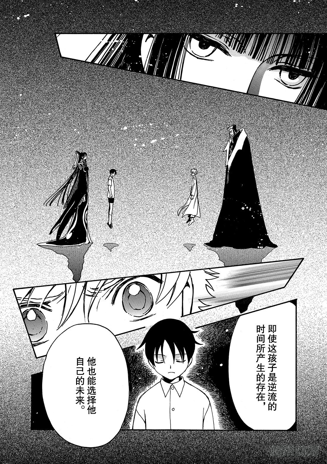 Chapitre.202 扭曲的-第186话