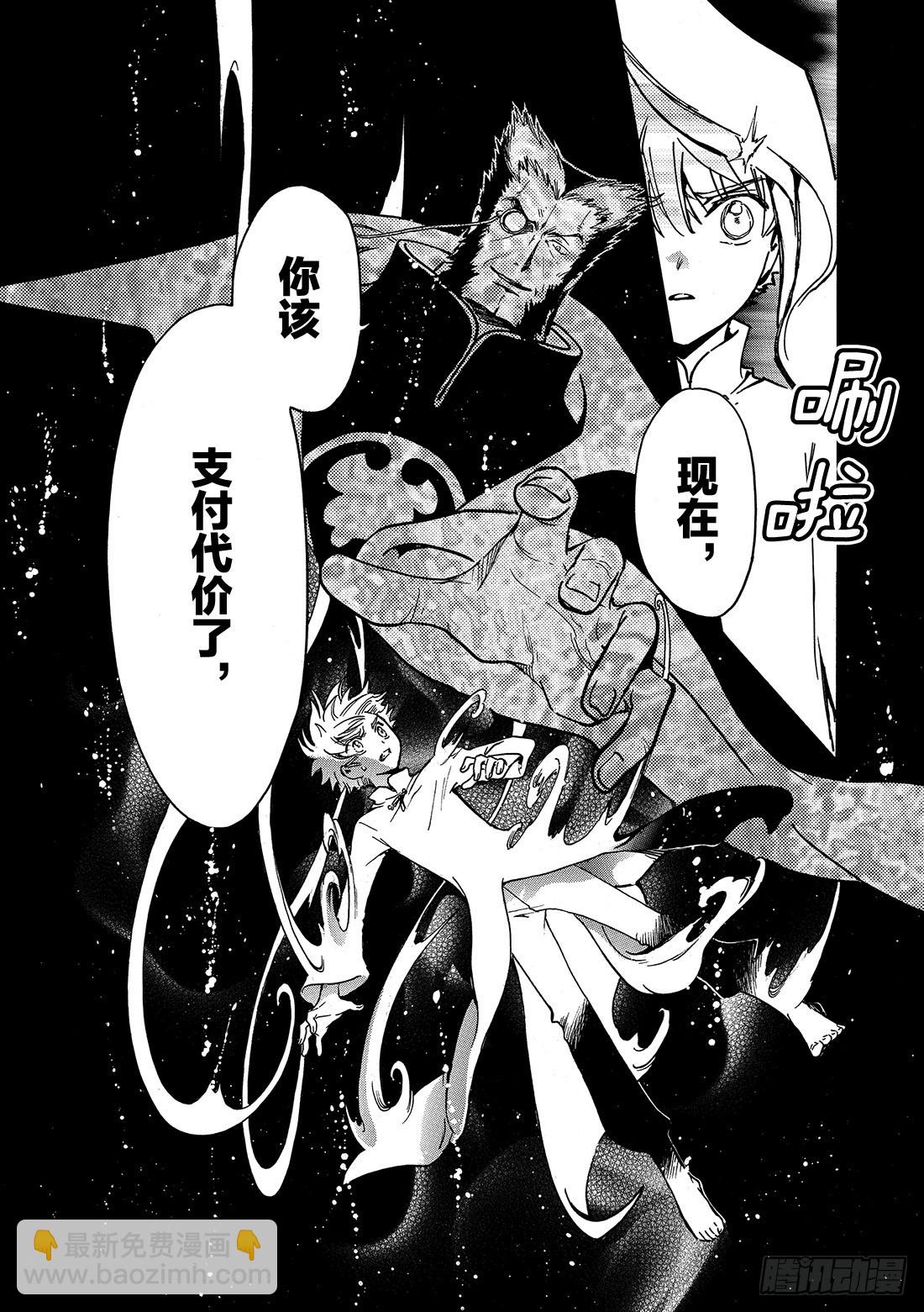 Chapitre.202 扭曲的-第186话