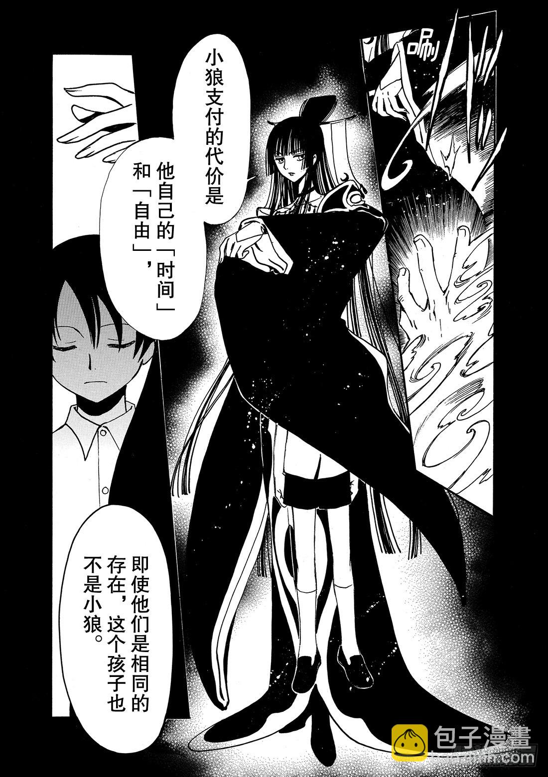 Chapitre.202 扭曲的-第186话