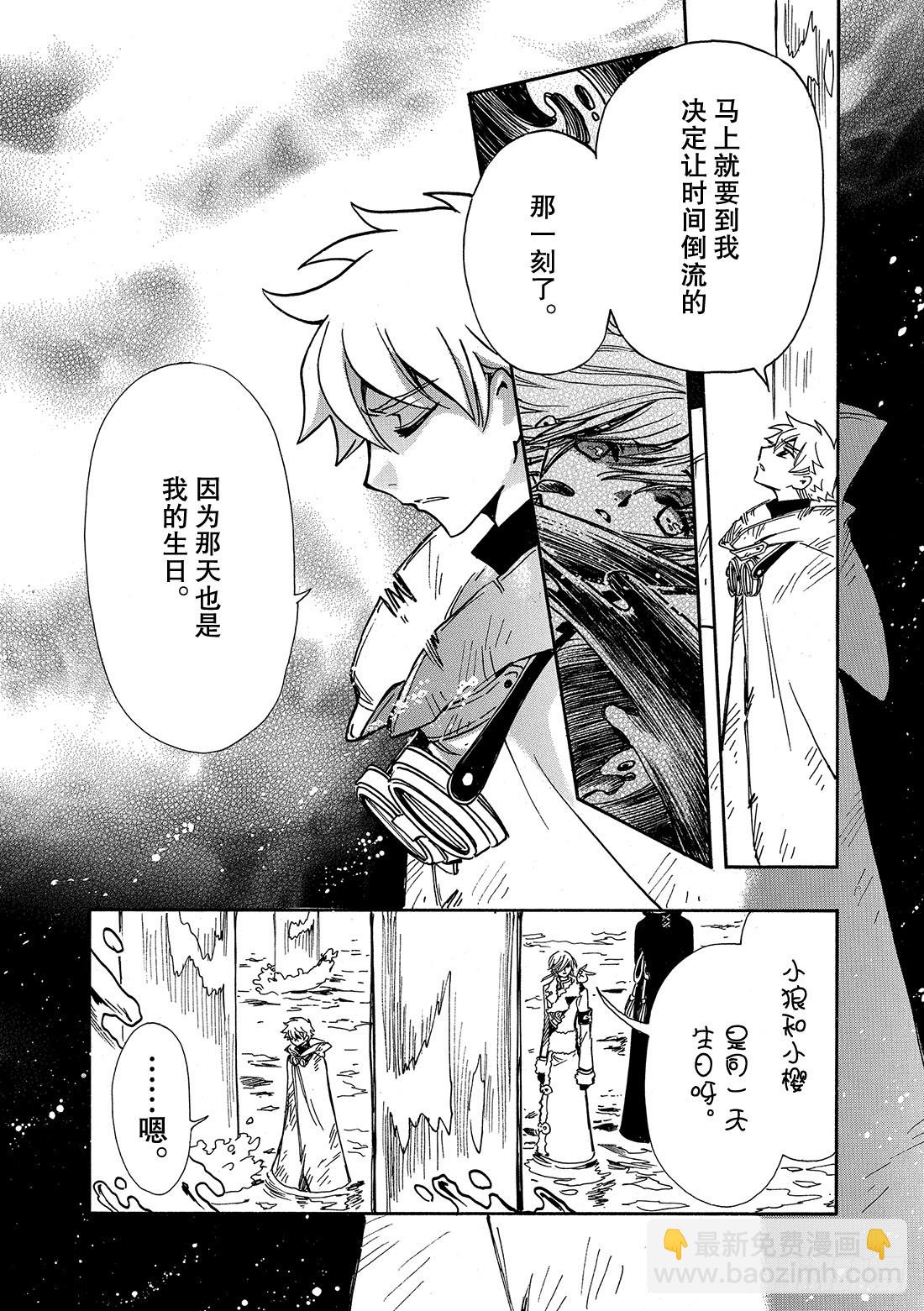 Chapitre.204 互相重-第188话
