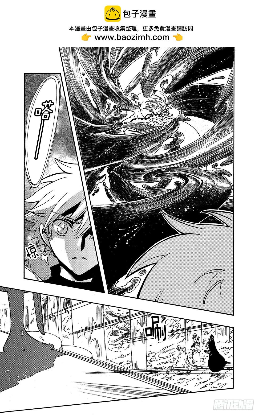 Chapitre.204 互相重-第188话