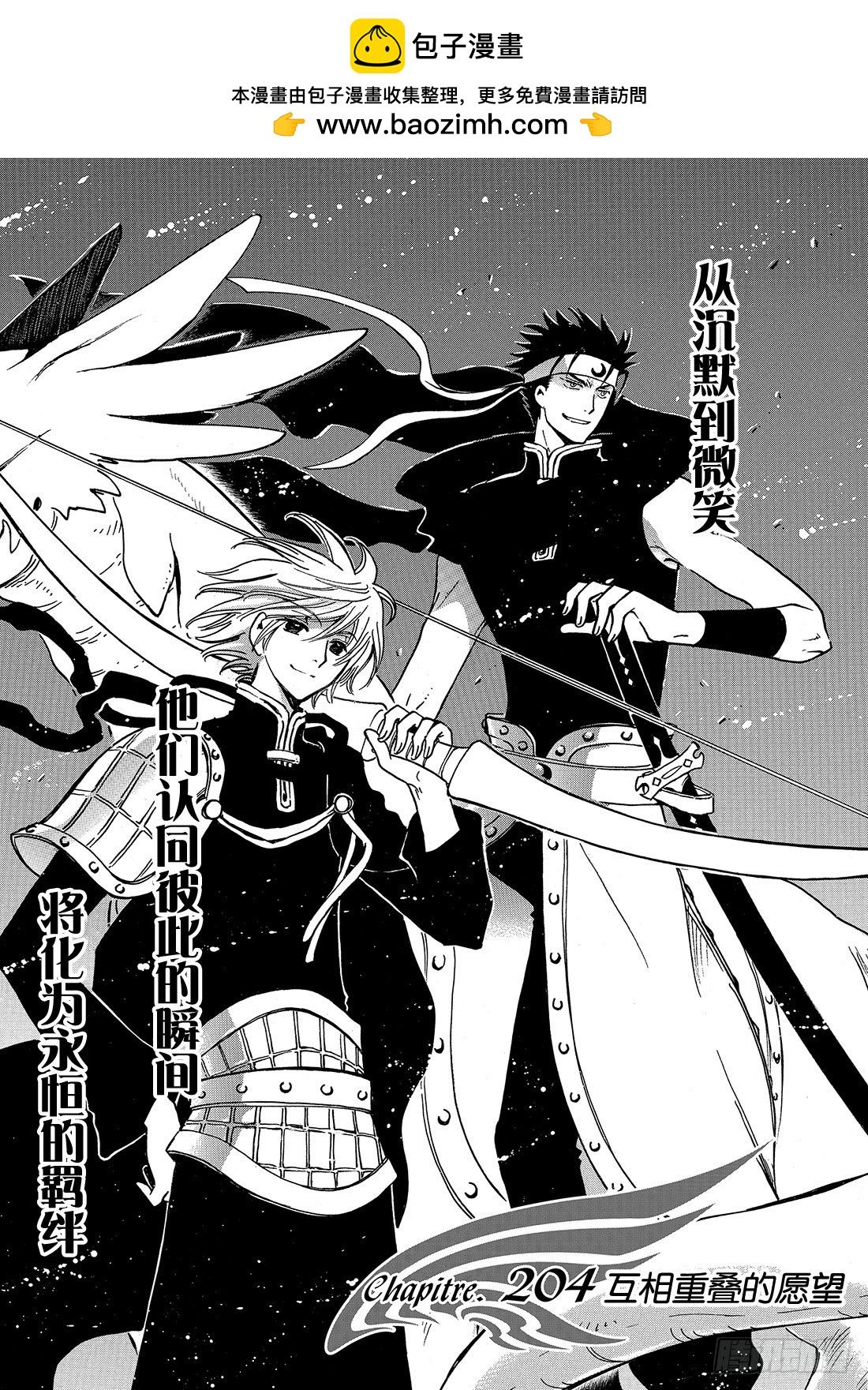 Chapitre.204 互相重-第188话