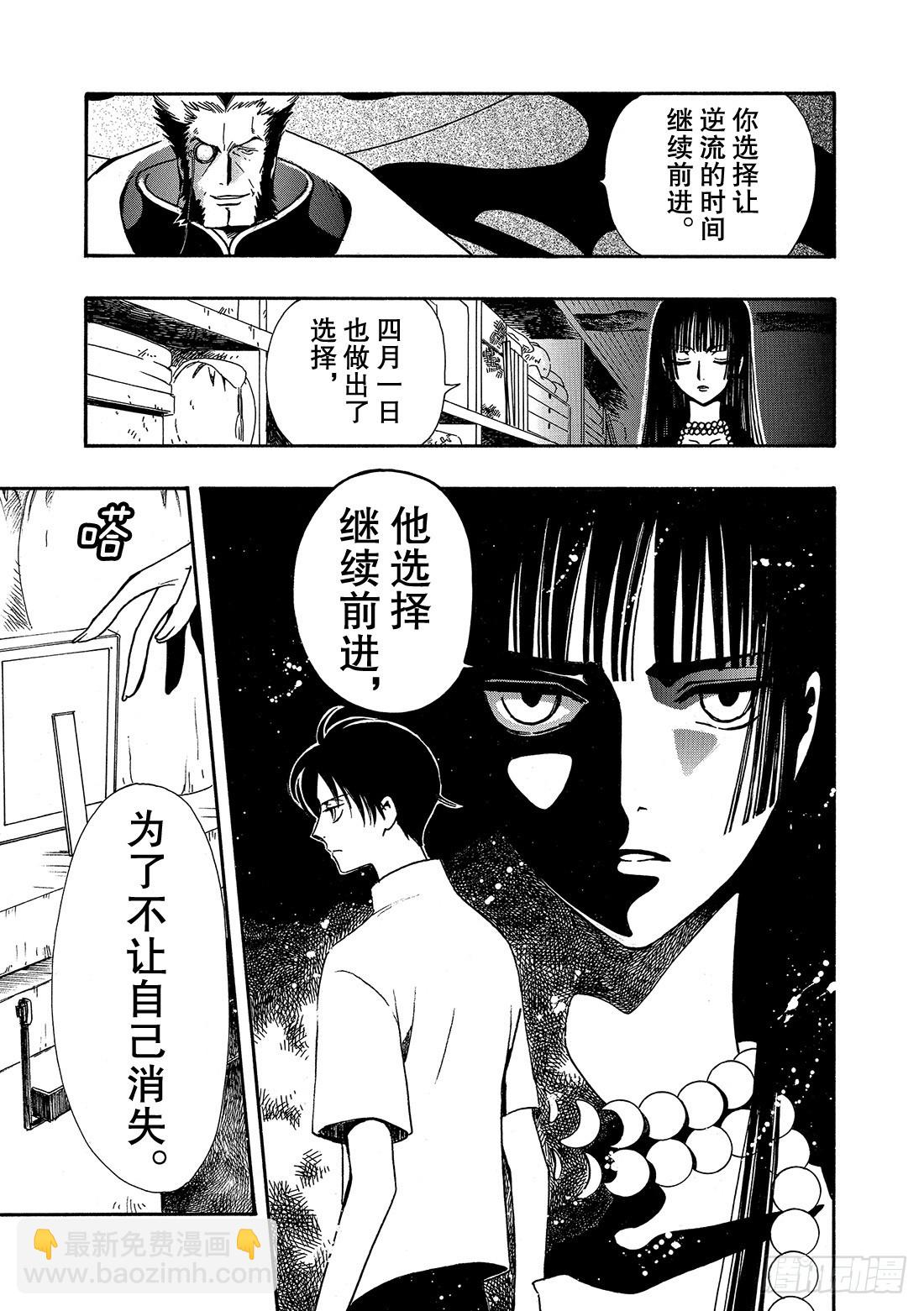 Chapitre.204 互相重-第188话