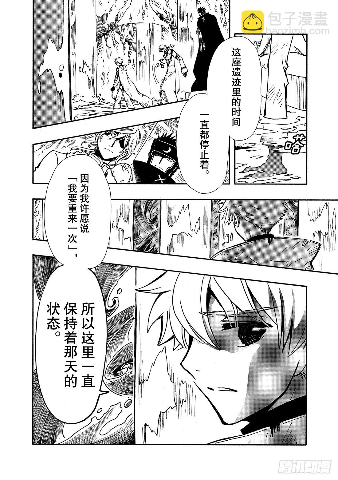 Chapitre.204 互相重-第188话
