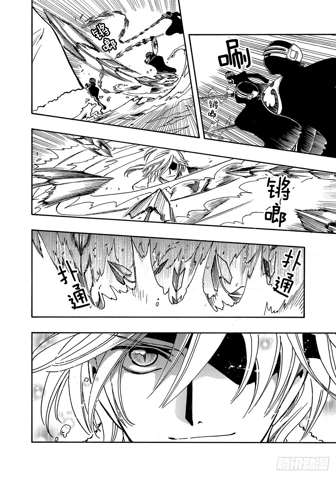 Chapitre.206 现存的-第190话