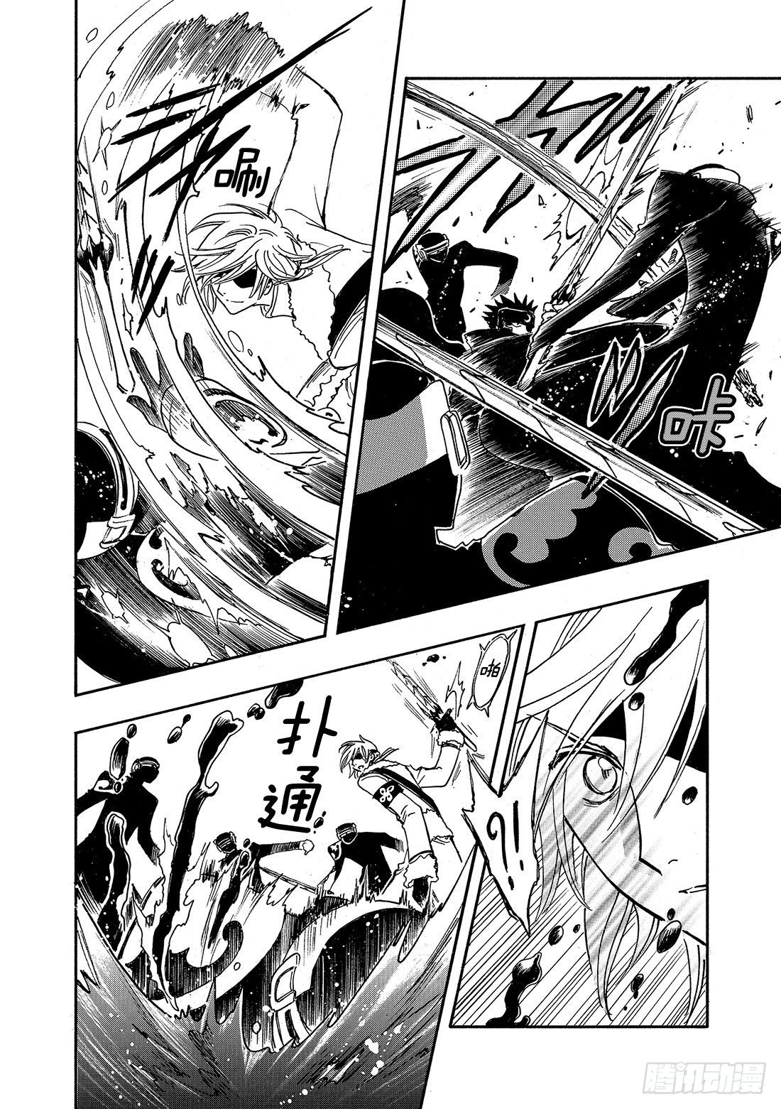 Chapitre.206 现存的-第190话