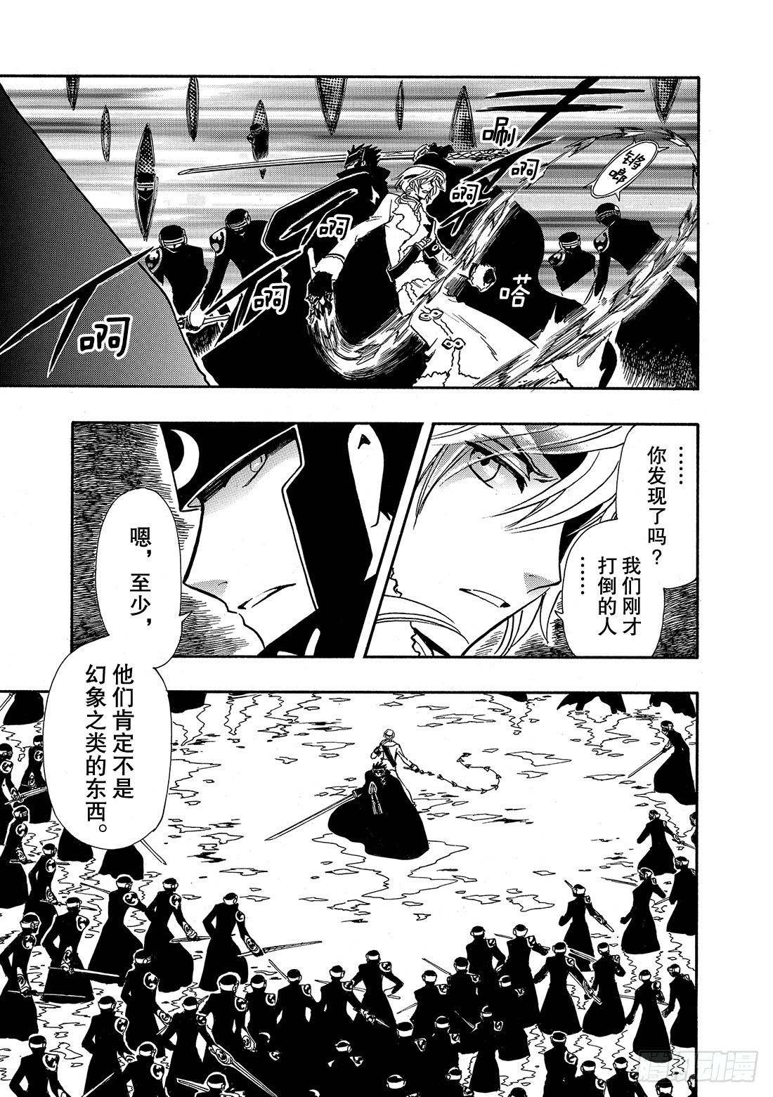 Chapitre.206 现存的-第190话