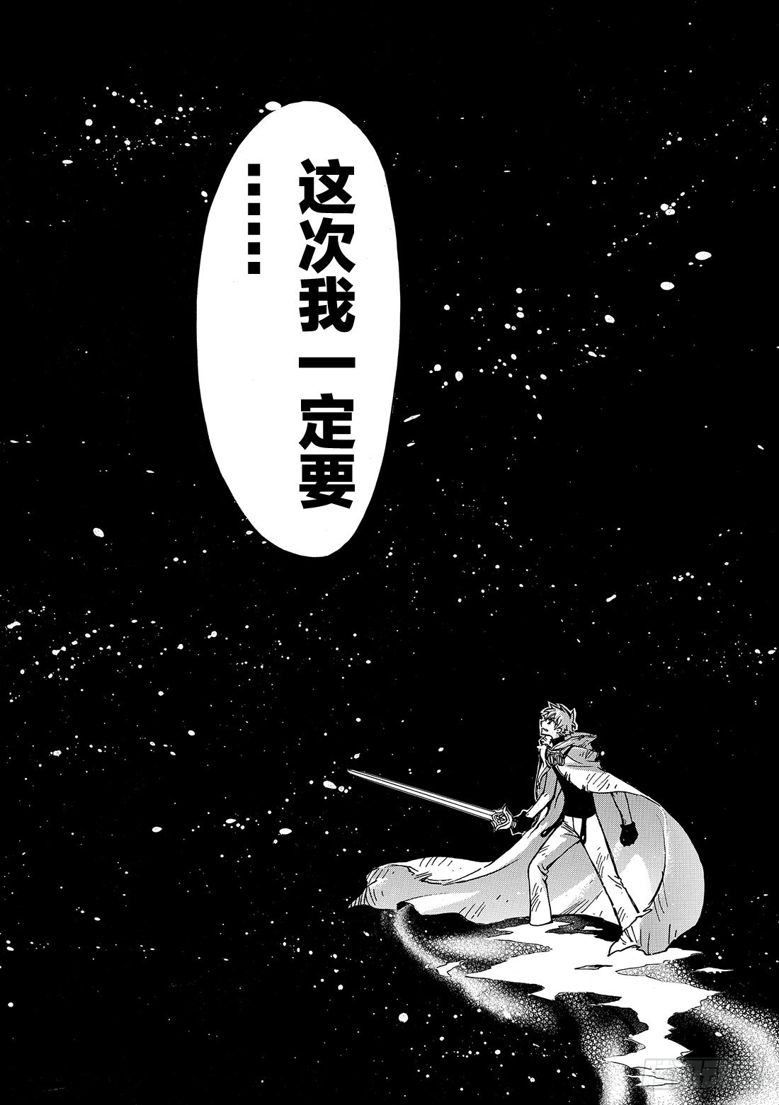 Chapitre.206 现存的-第190话