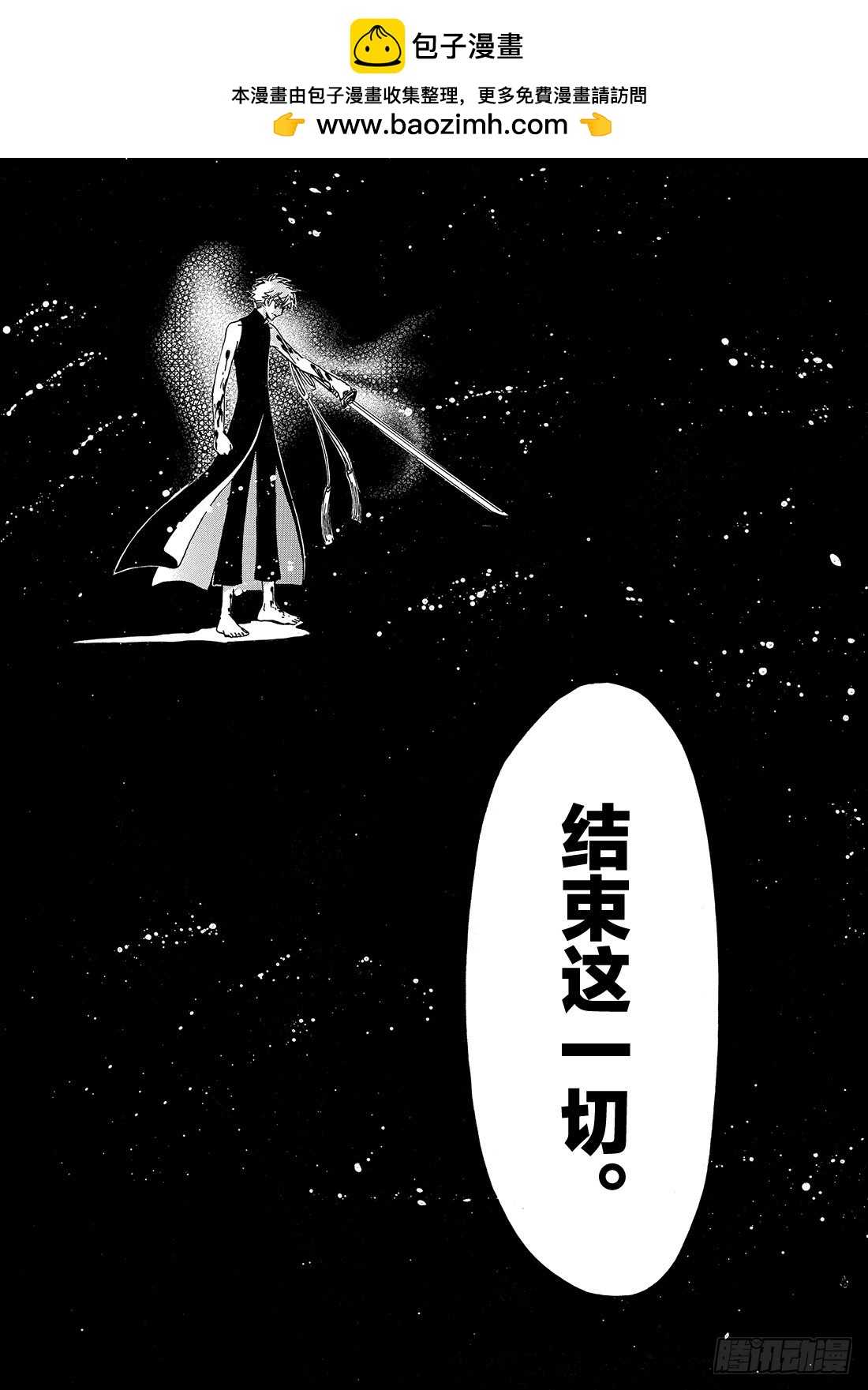 Chapitre.206 现存的-第190话