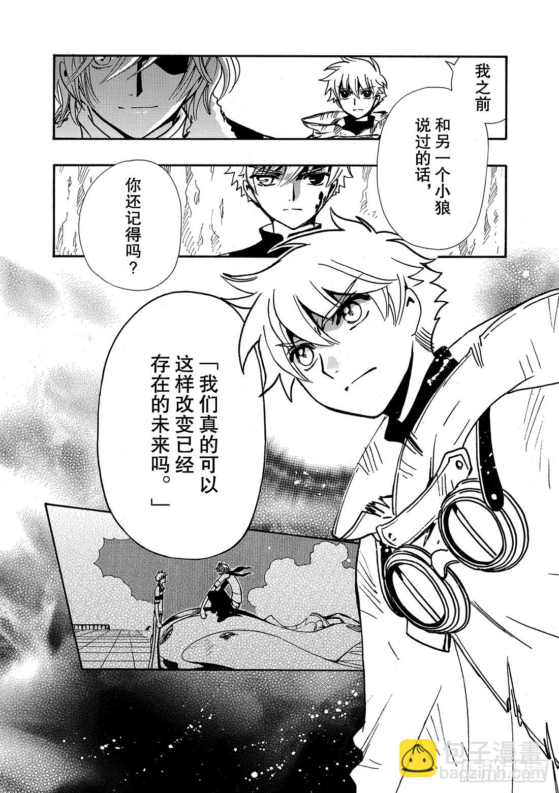 Chapitre.206 现存的-第190话