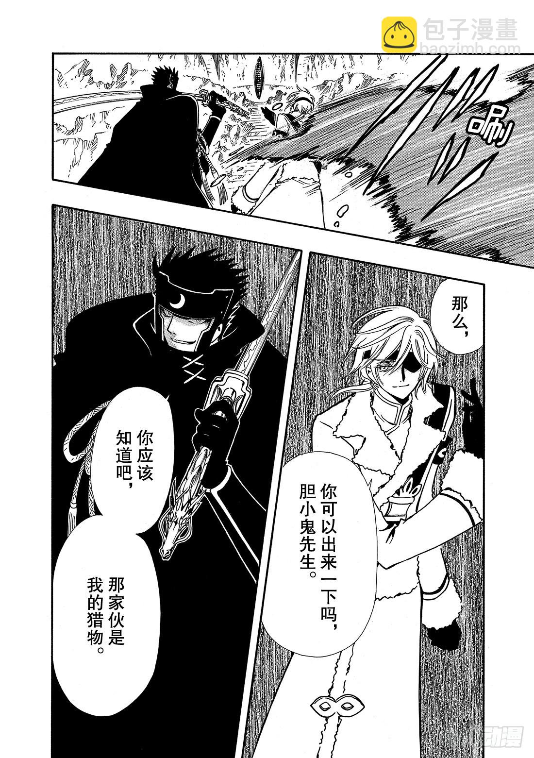 Chapitre.206 现存的-第190话