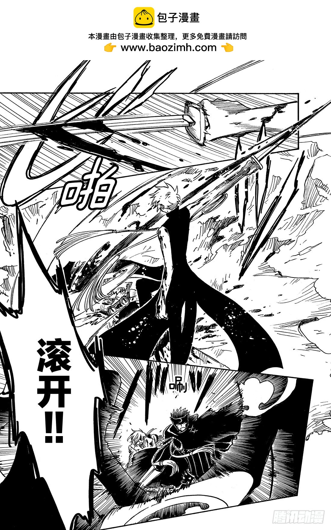 Chapitre.208 未触及-第192话
