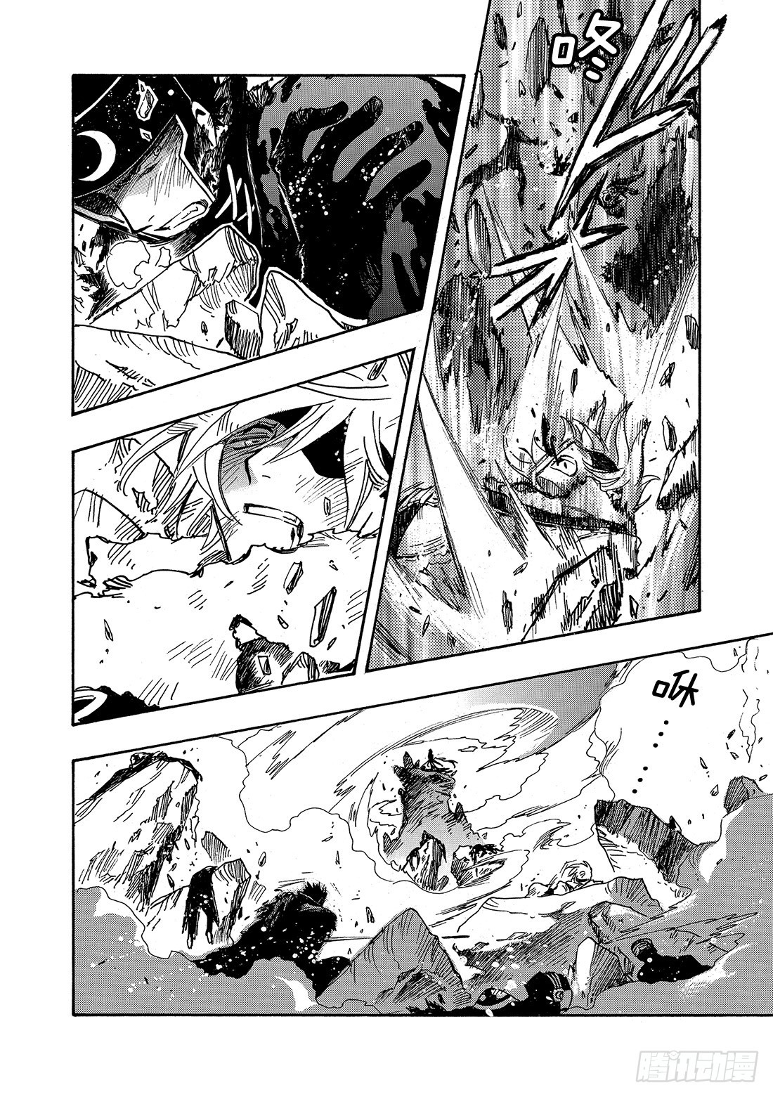 Chapitre.208 未触及-第192话