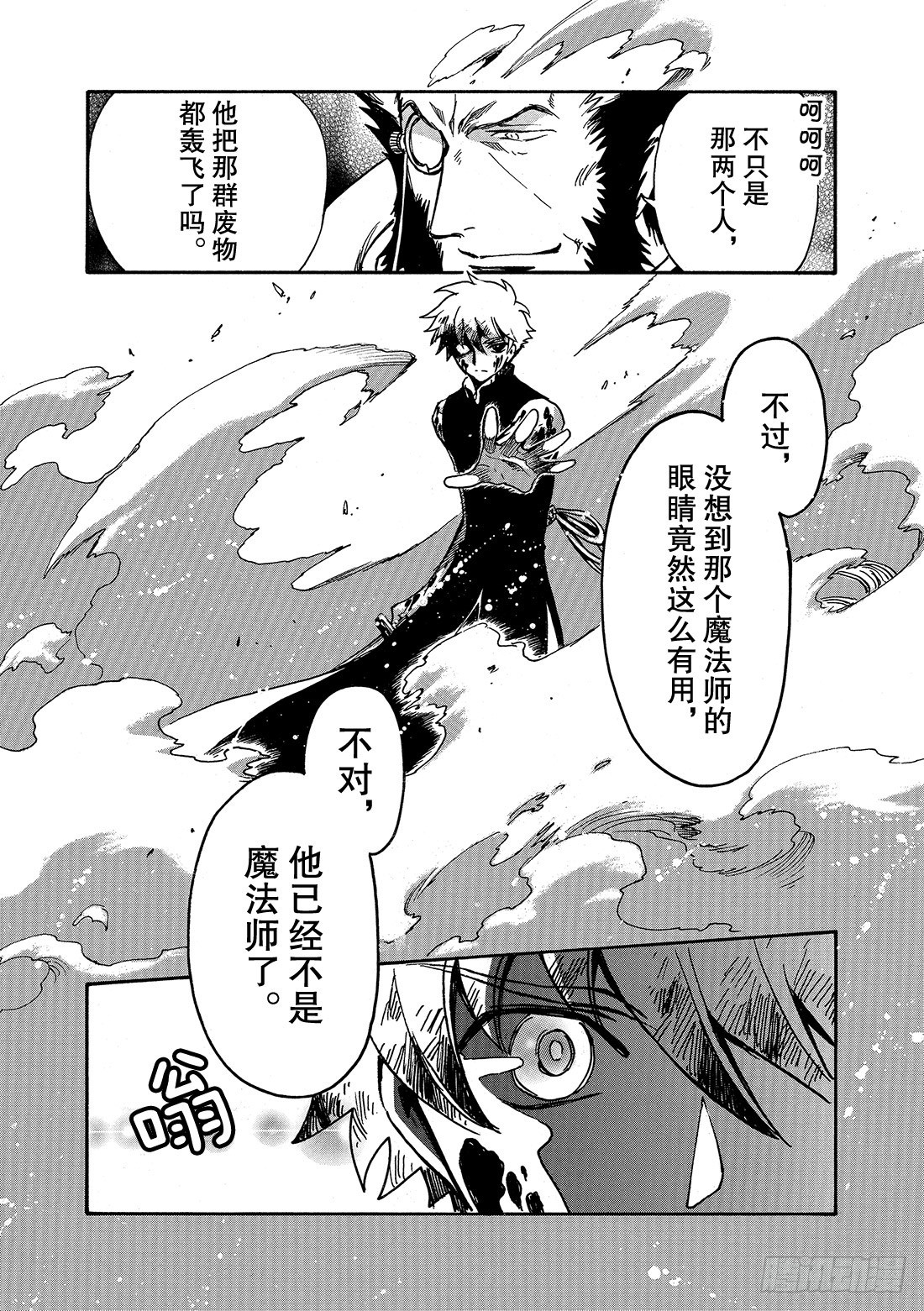 Chapitre.208 未触及-第192话