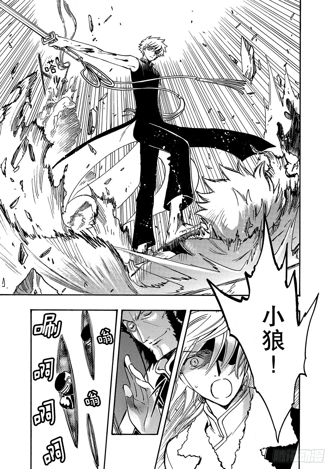 Chapitre.208 未触及-第192话