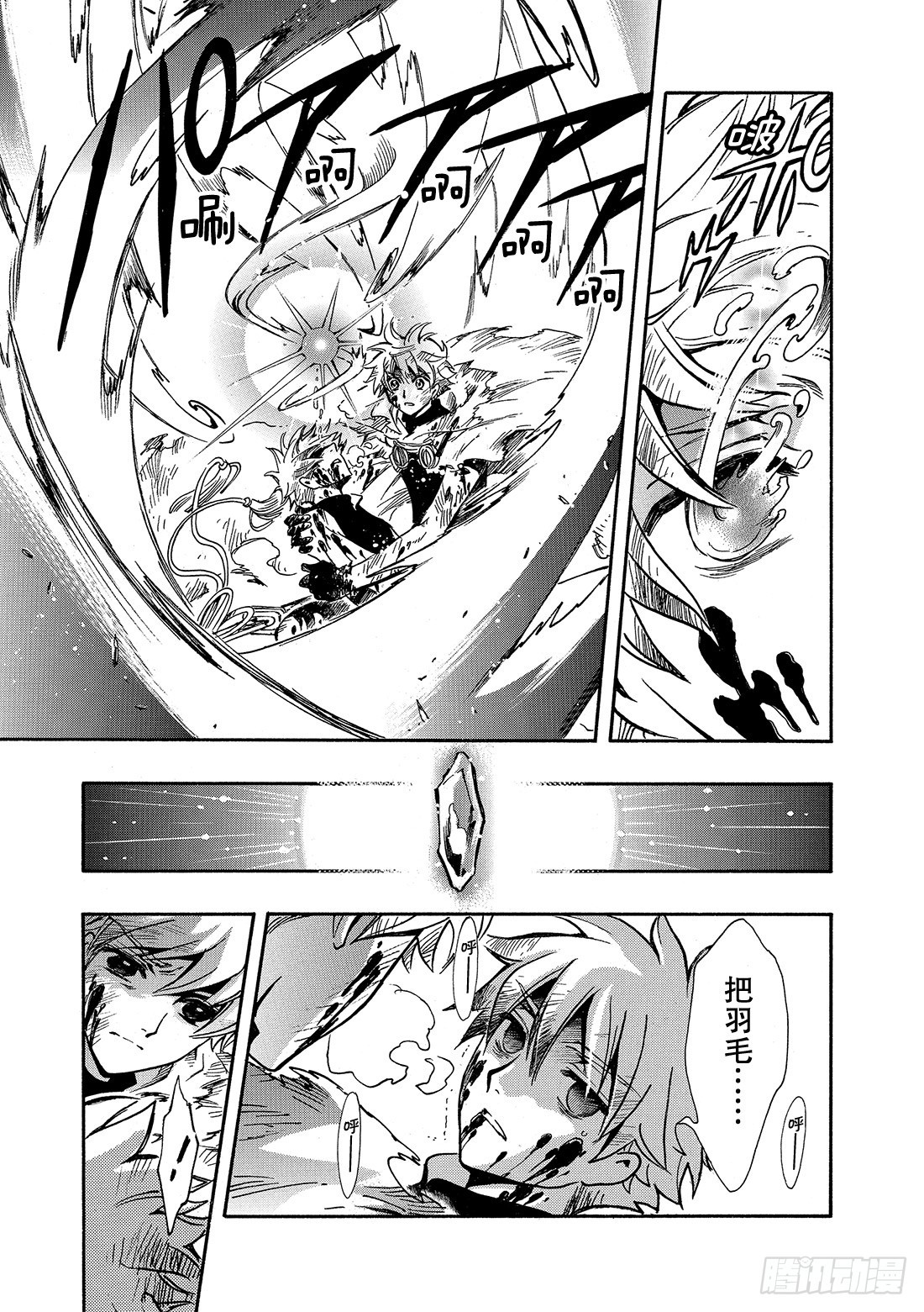 Chapitre.210 想知道-第194话