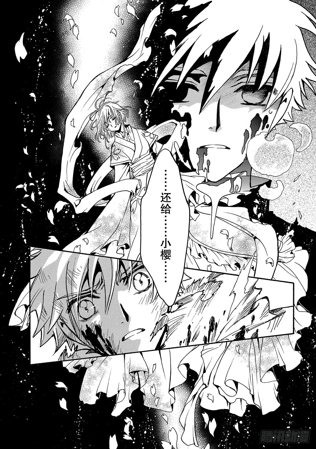 Chapitre.210 想知道-第194话