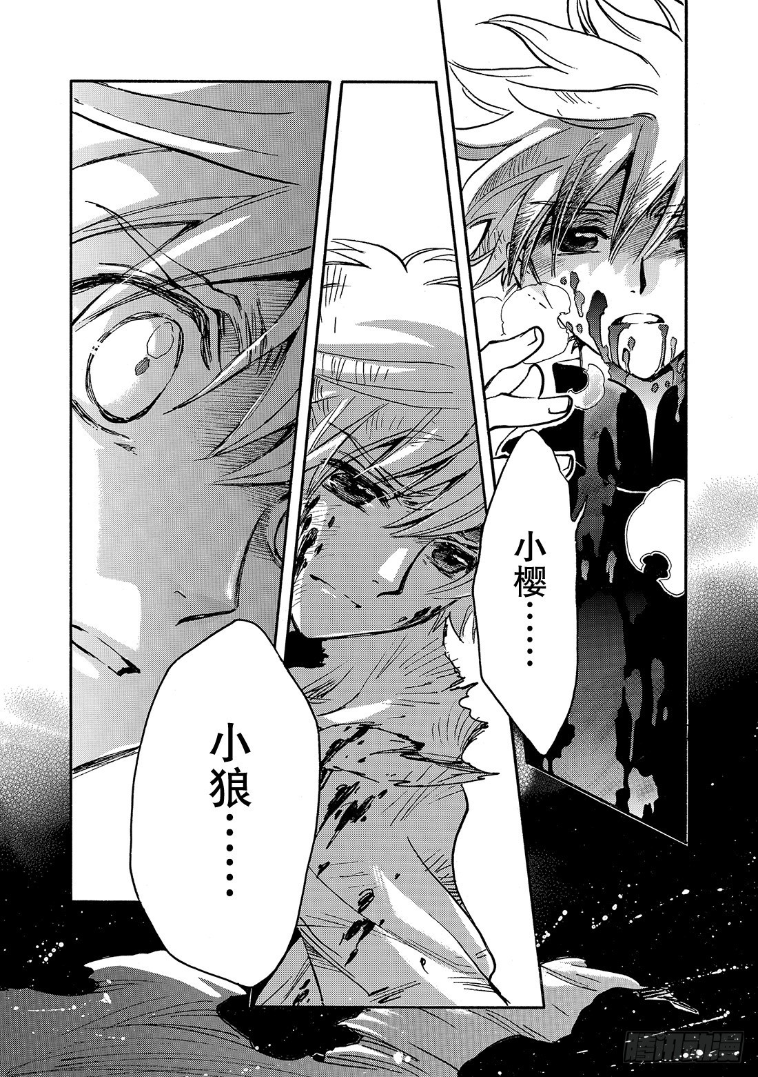 Chapitre.210 想知道-第194话