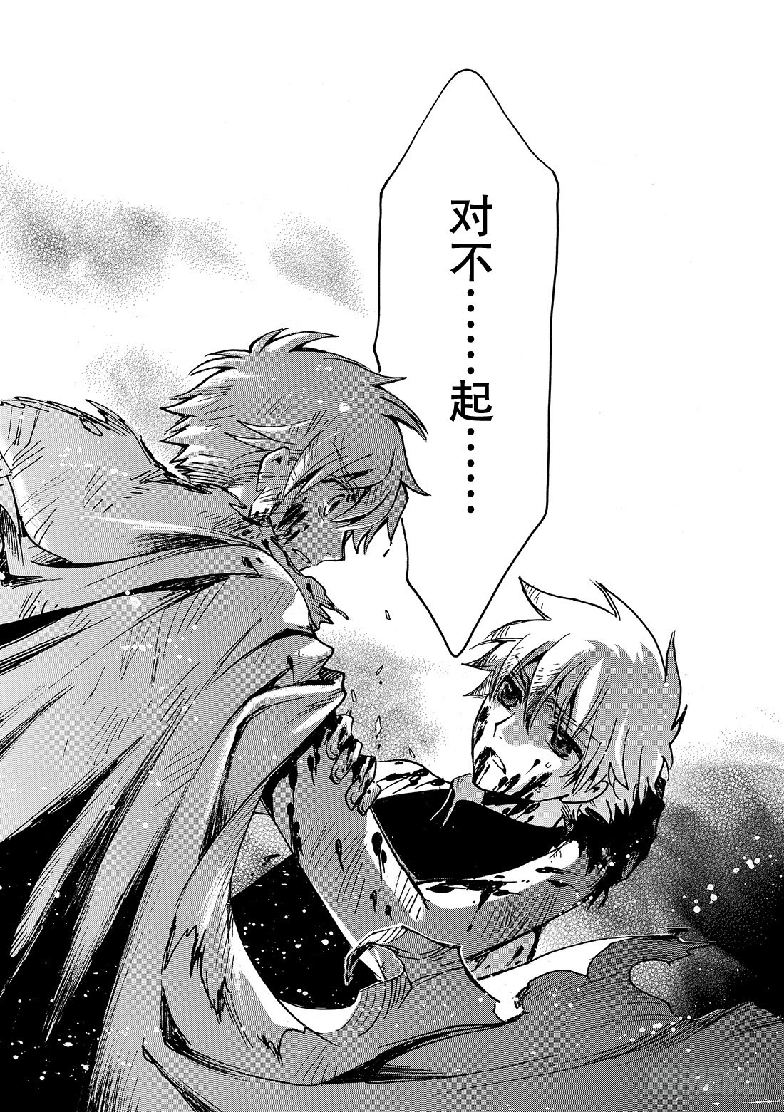 Chapitre.210 想知道-第194话