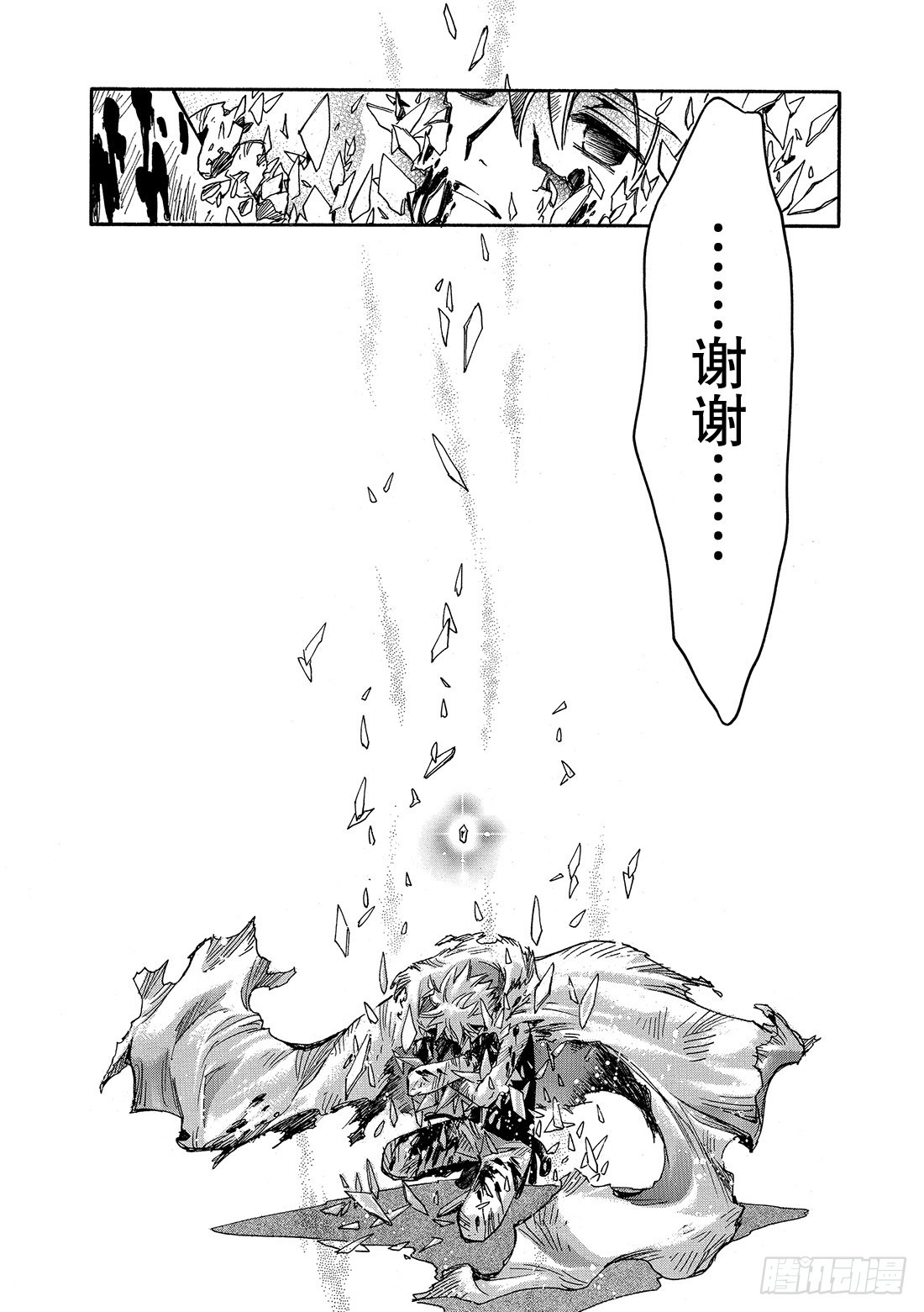 Chapitre.210 想知道-第194话