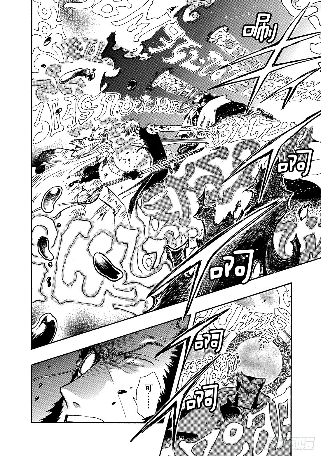 Chapitre.210 想知道-第194话