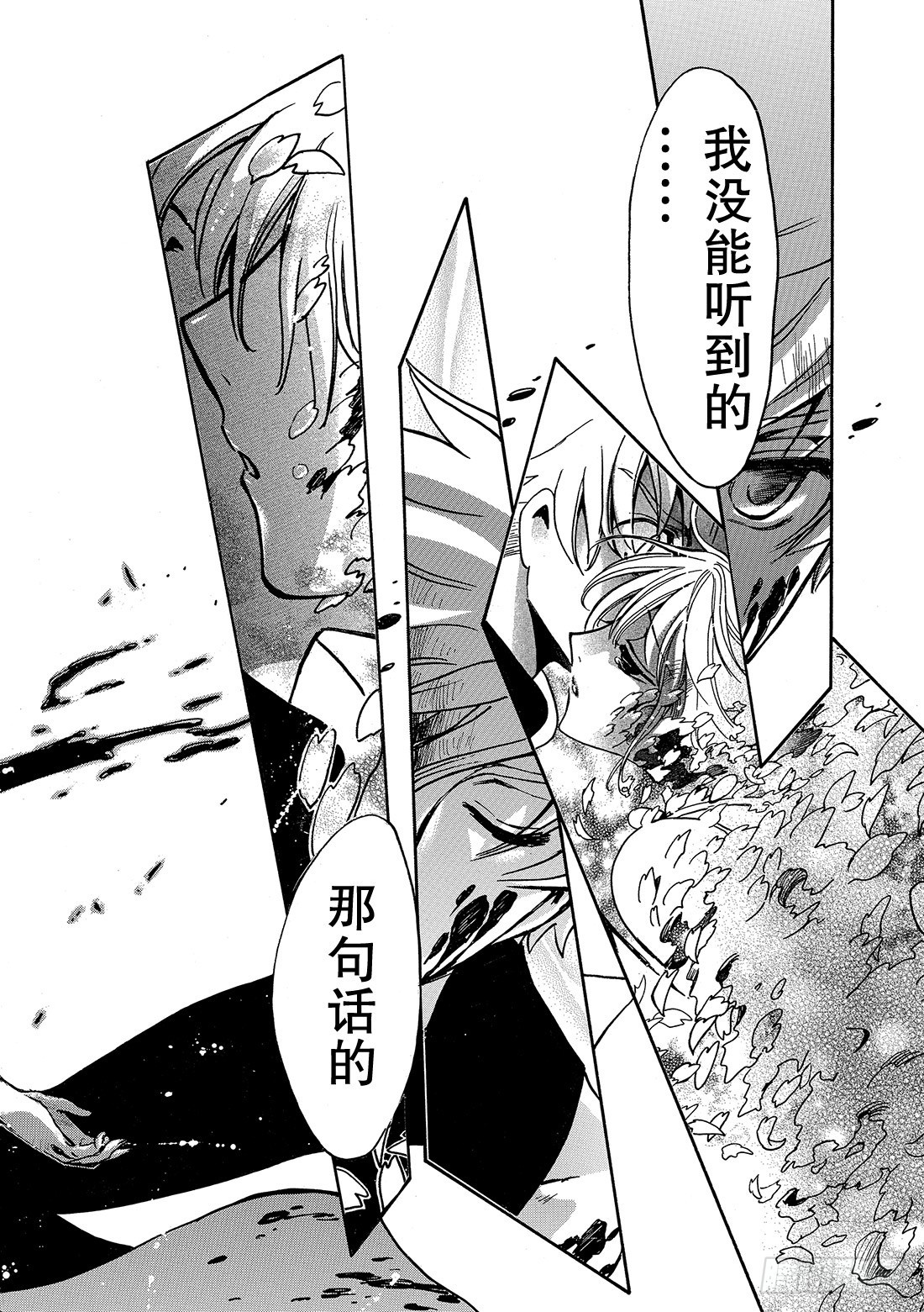 Chapitre.210 想知道-第194话