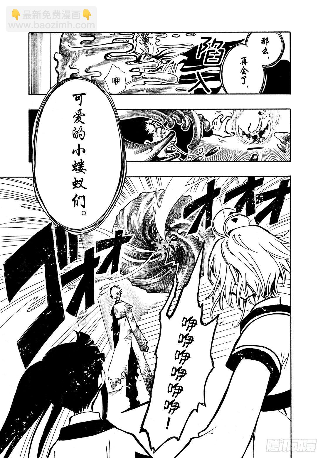 Chapitre.22 各自的结-第4话