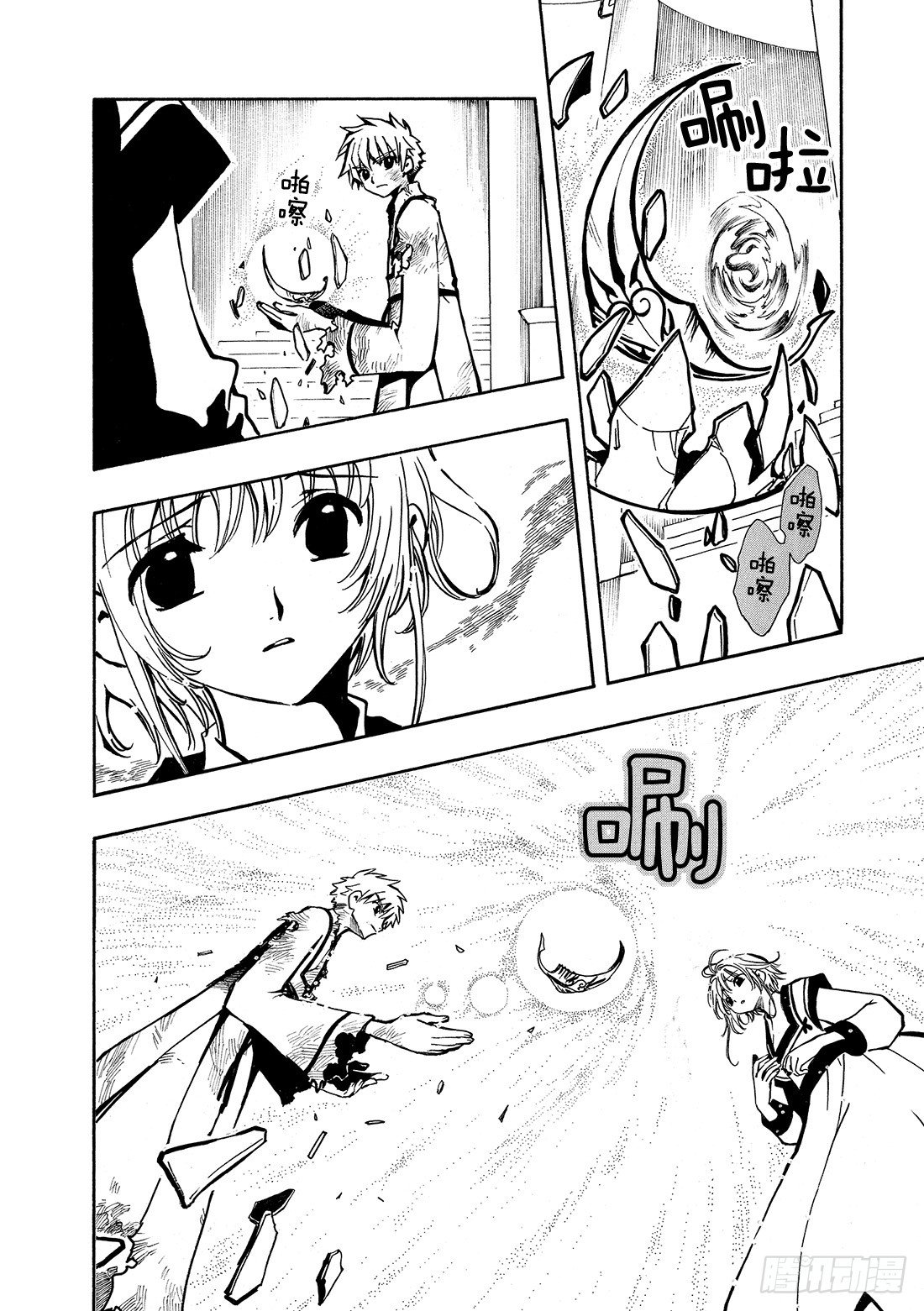 Chapitre.22 各自的结-第4话