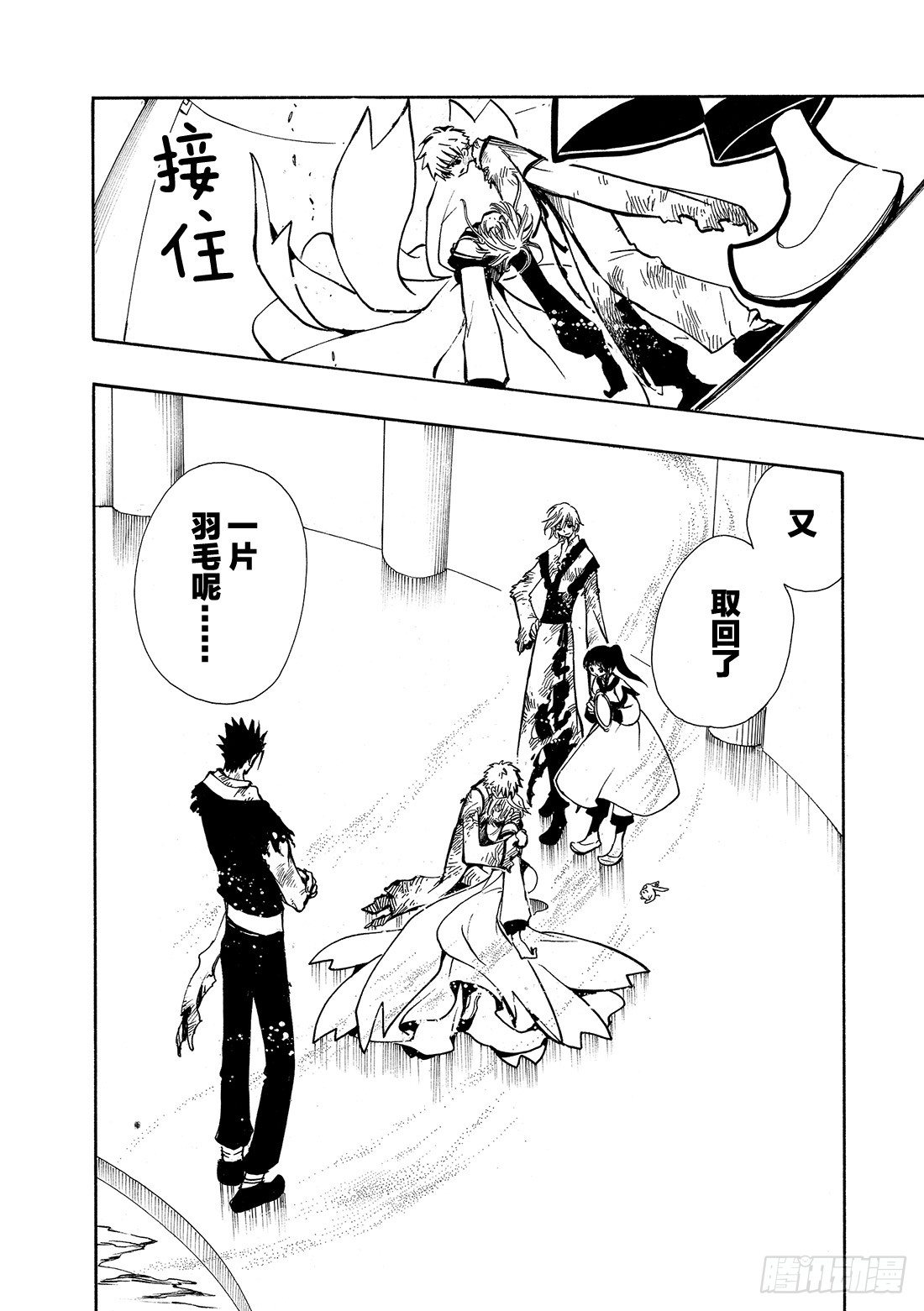 Chapitre.22 各自的结-第4话