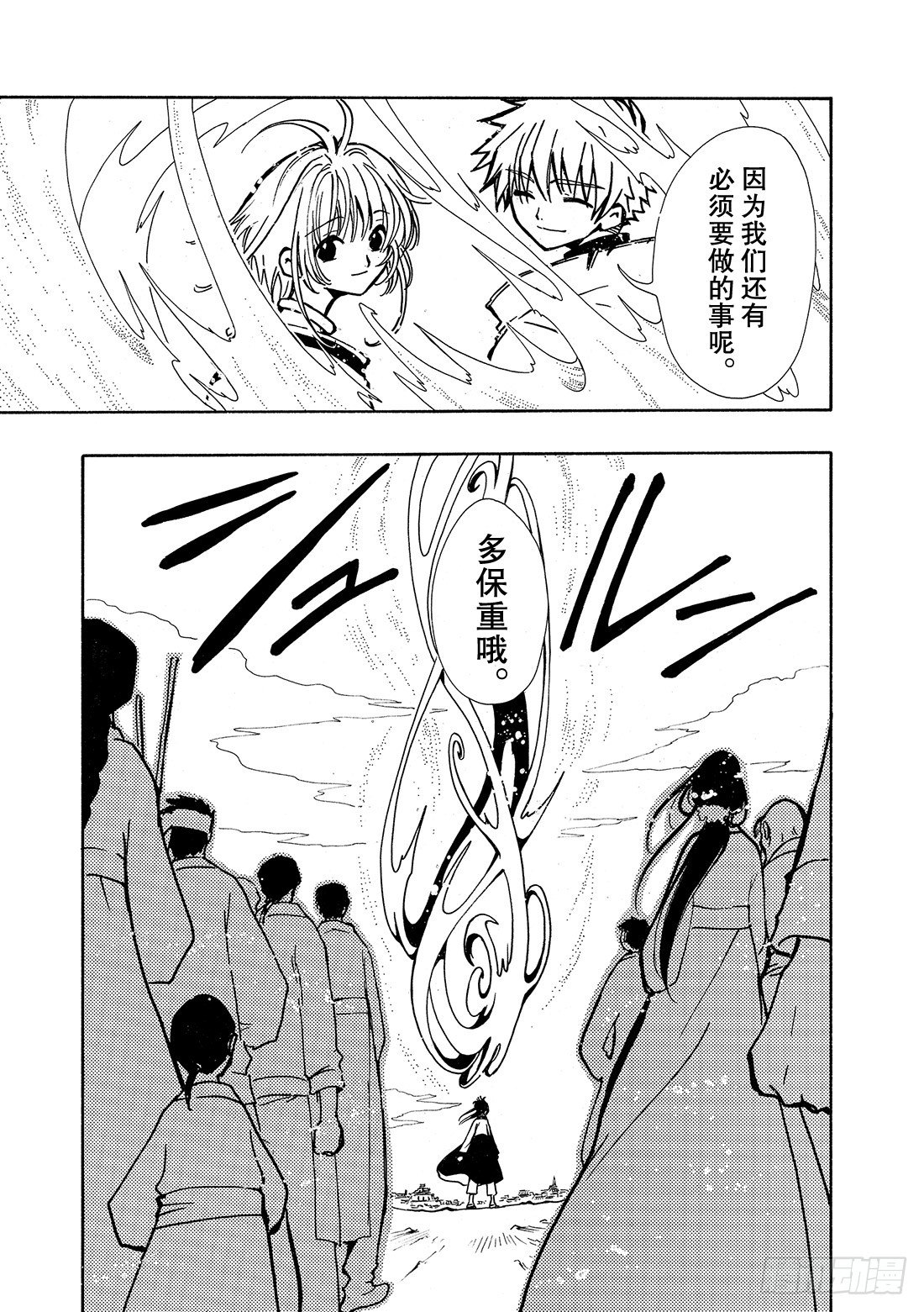 Chapitre.22 各自的结-第4话