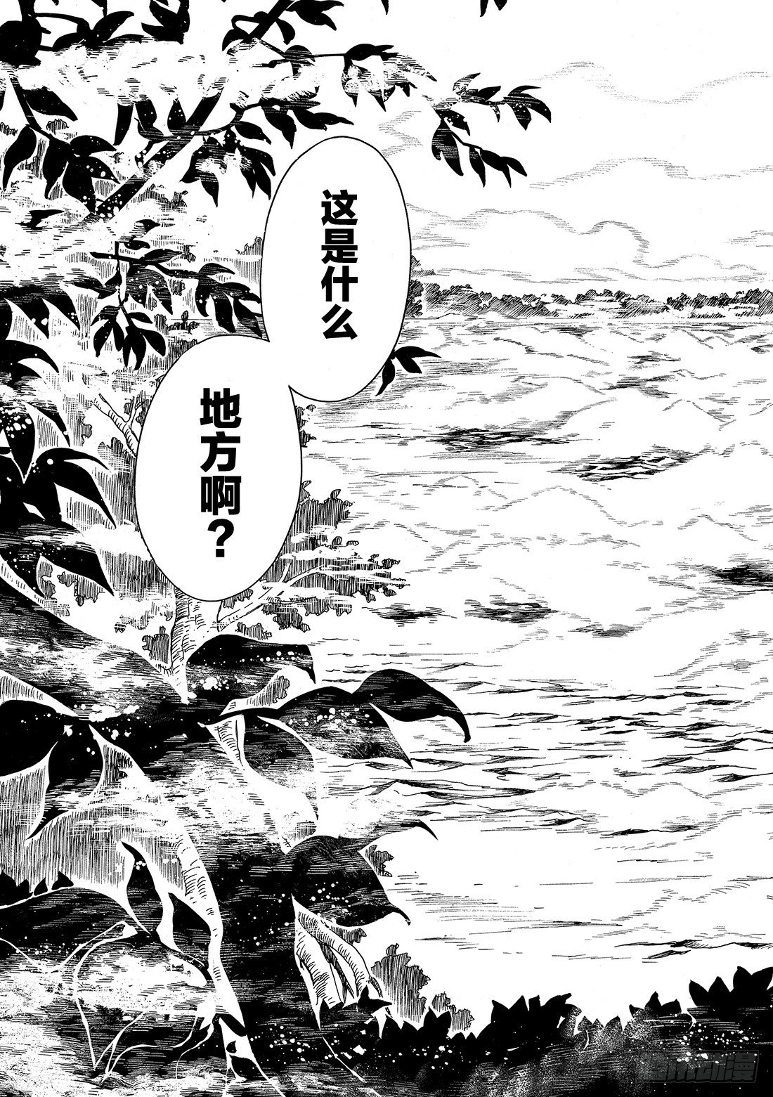 Chapitre.22 各自的结-第4话