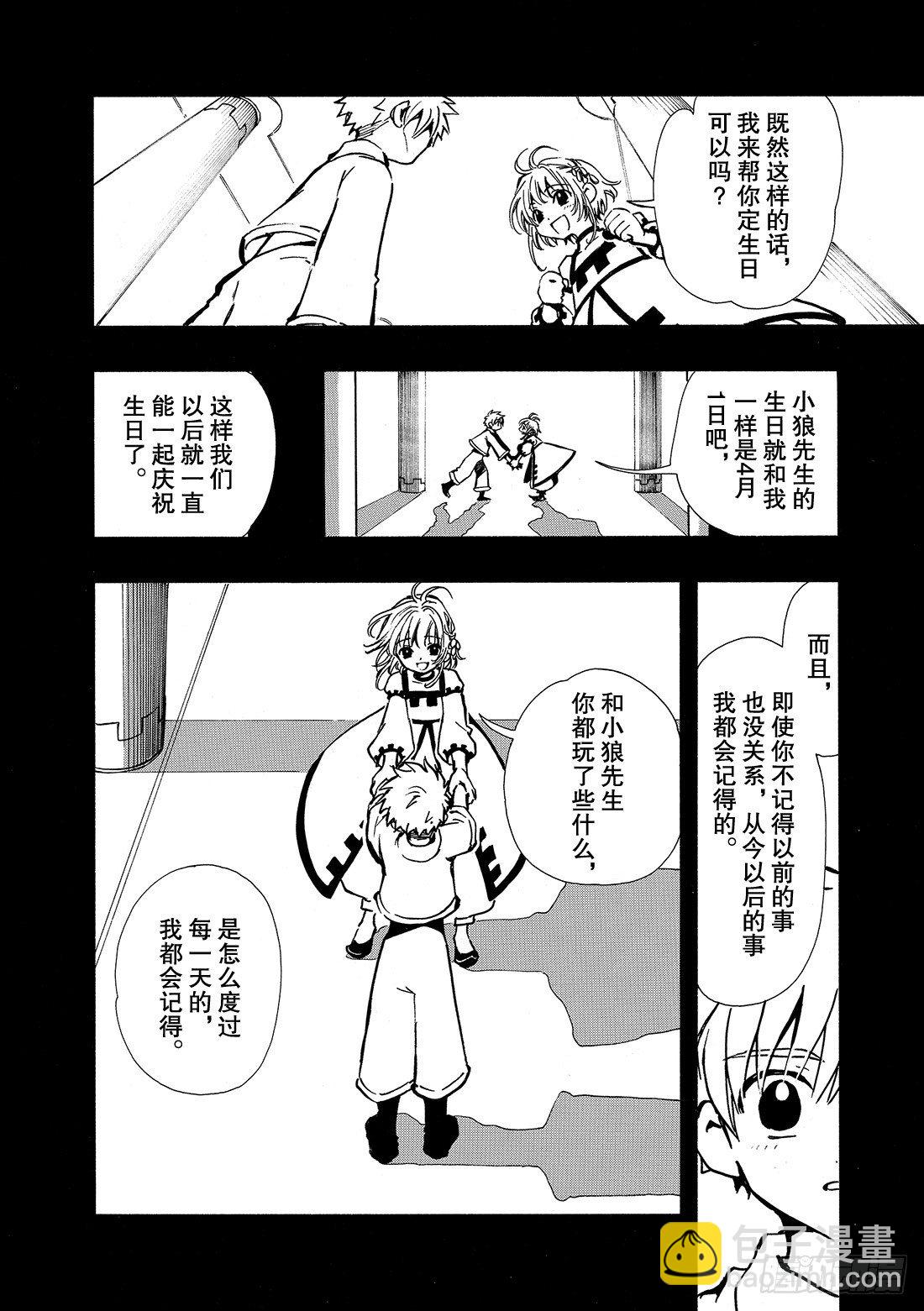 Chapitre.22 各自的结-第4话