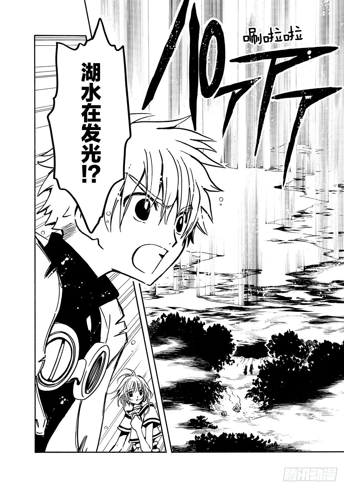 Chapitre.22 各自的结-第4话