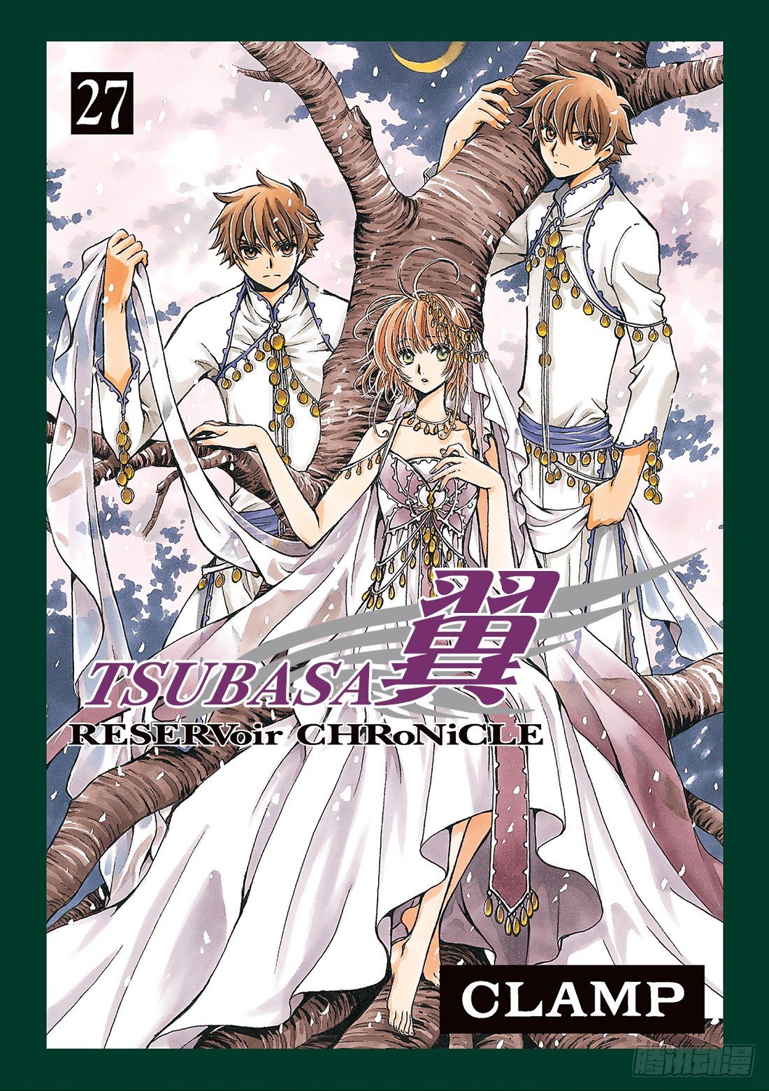 Chapitre.211 铭刻于-第58话