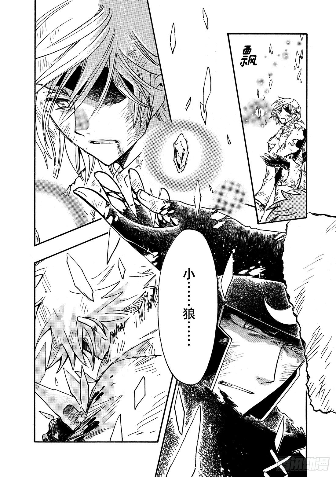 Chapitre.211 铭刻于-第58话