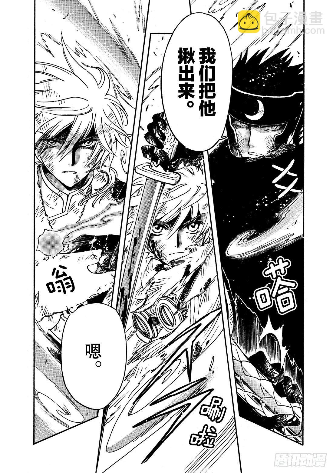Chapitre.211 铭刻于-第58话