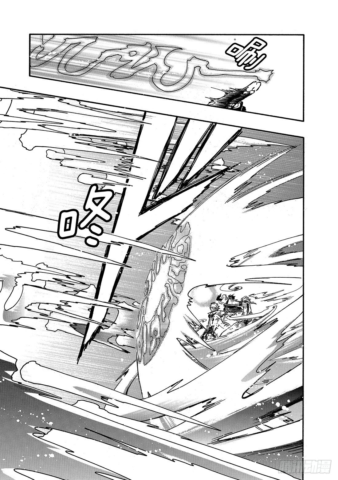 Chapitre.211 铭刻于-第58话