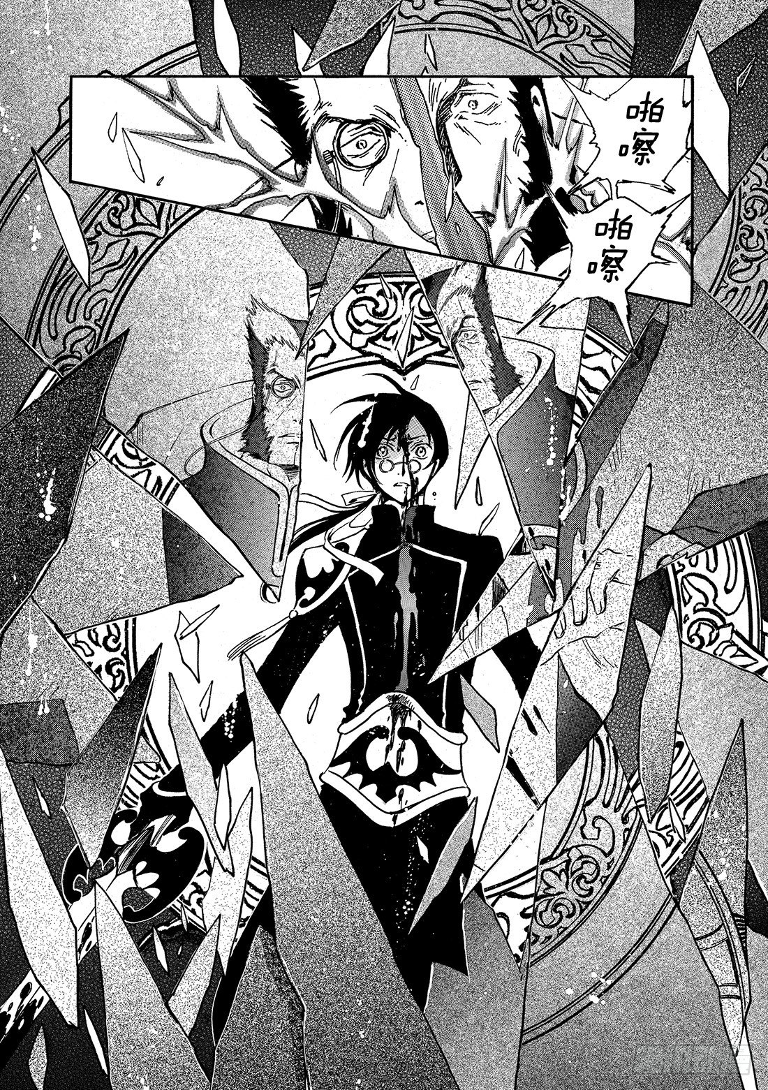 Chapitre.211 铭刻于-第58话